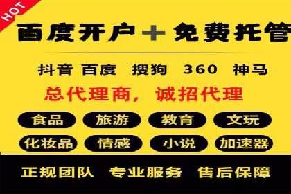 解析信息流推广开户的转化率提升之路——以XX公司为例